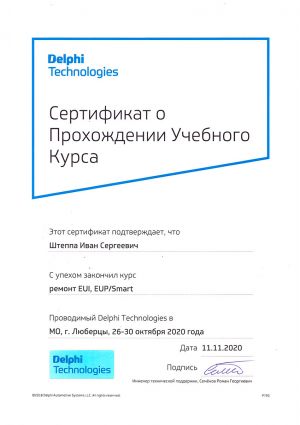 сертификат #3