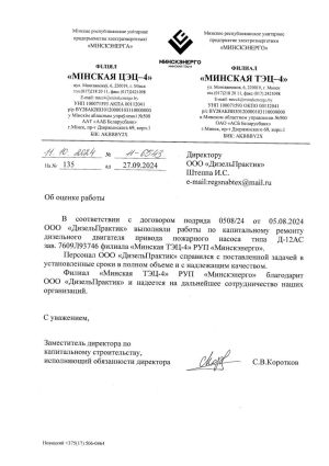 otzyv8