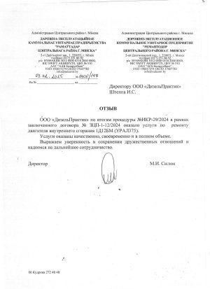 otzyv9