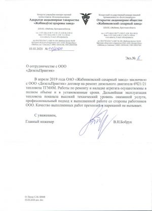otzyvy2